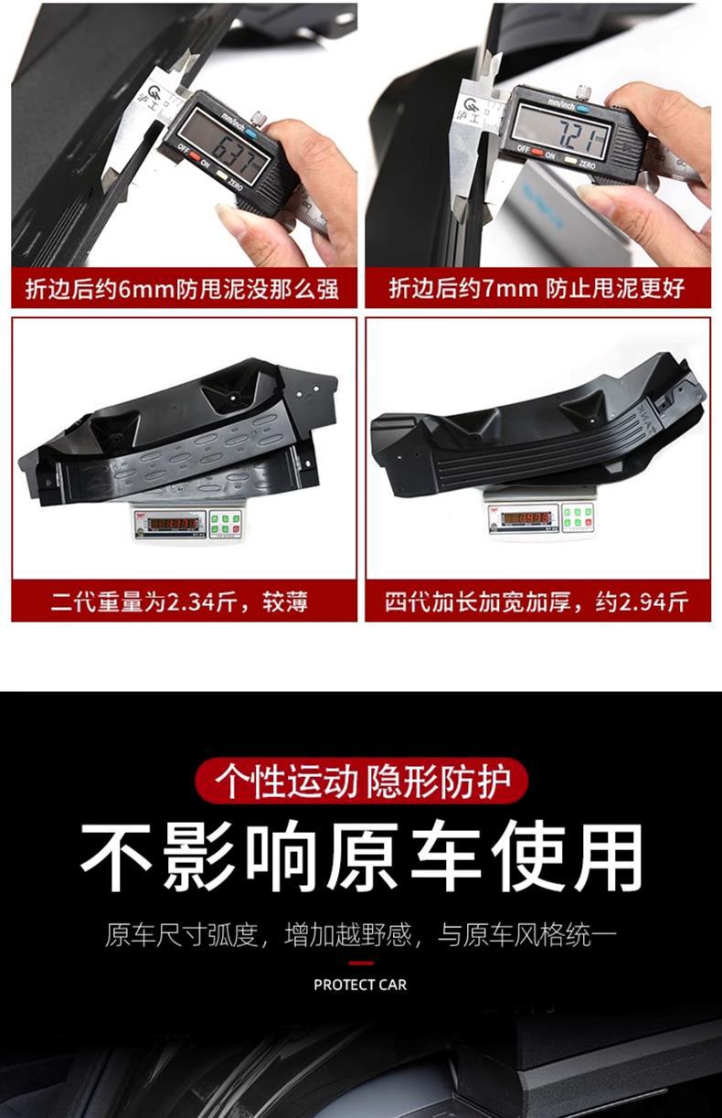 Special Tank 300 Lined Fender Rear Tire Modified Door Mudguard Leather Off-Road Version Urban Version Decorative Accessories