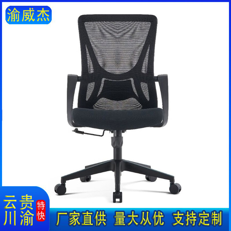 Backrest Chair Office Chair Sedentary Comfortable Learning Wheeled Training Conference Room Activity Ergonomics Chongqing
