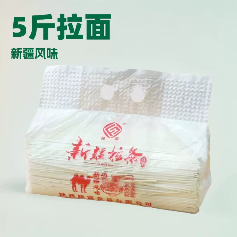 陕富 新疆拉条子5斤风味挂面圆粗拉面凉面粗面条劲道炒面厂家定制