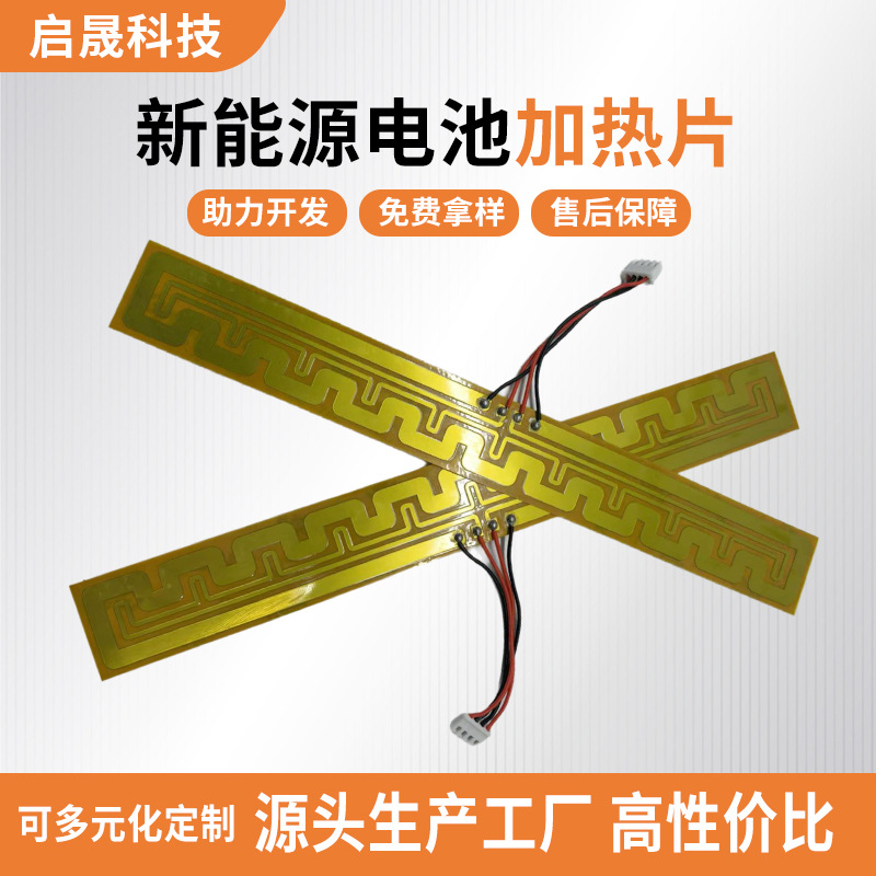 Manufacturer customized new energy vehicle lithium battery heating…
