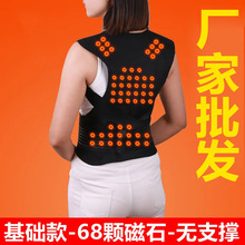 厂家自发热护肩衫托玛琳护肩衫保暖发热坎肩护肩衫马甲护背衫