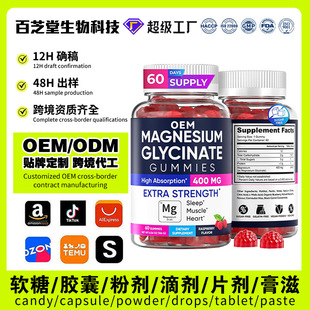 OEM�羳TK���R�d�ʰ����VMAGNESIUM GLYCINATEܛ�Ƕ����N�ƼӴ���