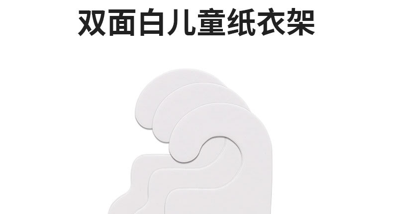 双面白儿童衣架_02.jpg