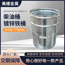 批发生产镀锌铁桶开口桶铁桶手提方便桶金属留样桶白铁皮加厚油桶