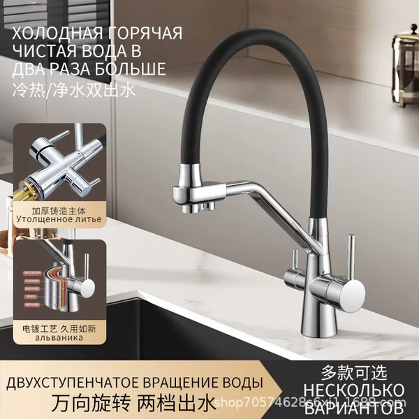 Cross-Border Copper Core Three-In-One Faucet Kitchen Hot and Cold Universal Rotating Sink Sink Basin Direct Drinking Water Faucet