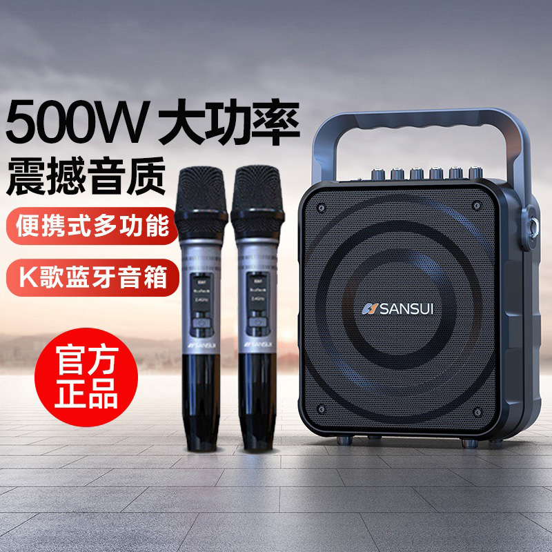 山水k 58屋外広場舞音響bluetoothスピーカー携帯マイクk歌一体型公式フラッグシップ|undefined