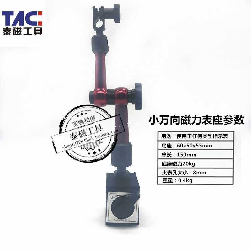 ✅百分表头0-10mm百分表座磁力大小万向磁性表座一套支架百分表测