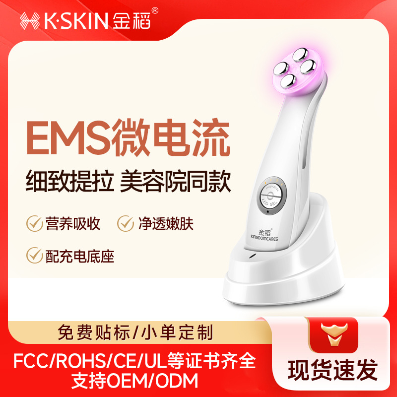 Golden Rice Beauty Instrument Introduction Instrument Home Microcurrent Lifting Firming Massager Radio Frequency Collagen Instrument Manufacturer