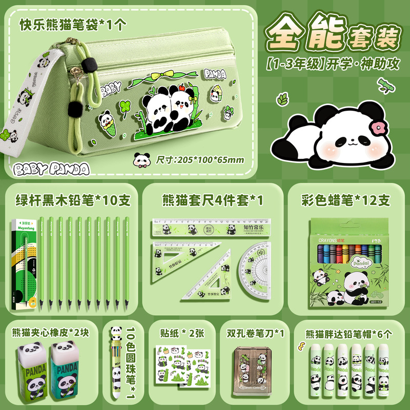 Muyanfang Cute Panda Stationery Set Triangle Pencil Case Student High-Value Gift Graduation Season Reward Gift