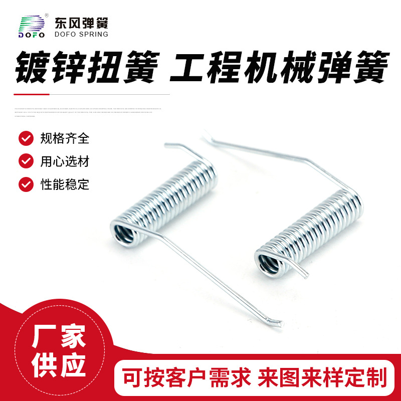 镀锌扭簧 工程机械弹簧 线型扭转弹簧镀锌拉簧异形弹簧拉伸弹簧