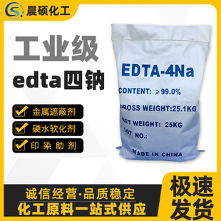 ���Iedta4�c�S�����lˮ̎��ϴ�섩�Ҷ��������Ṥ�IEDTA���c�F؛