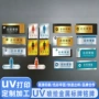 写真数码打印喷绘标识牌