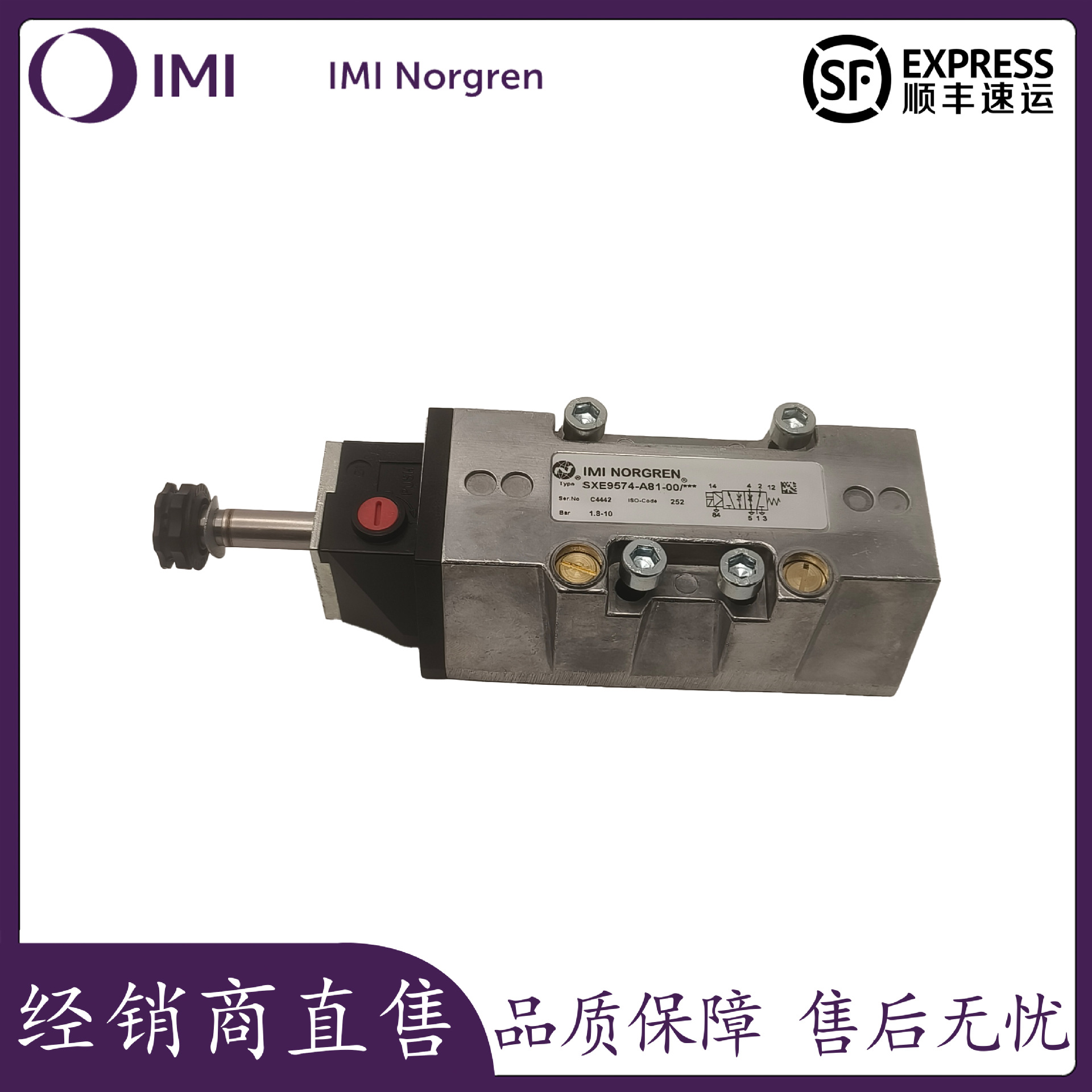 NORGREN/诺冠电磁阀SXE9574-A81-00 先导阀