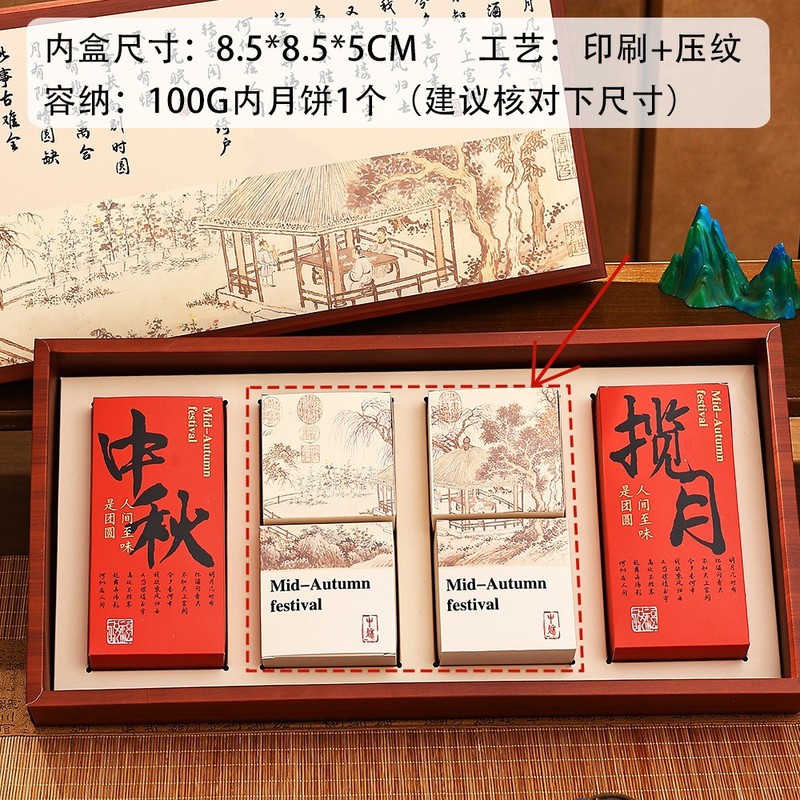 2025中秋月饼礼盒新款礼品包装空盒子创意送礼流心月饼伴手礼定制|undefined