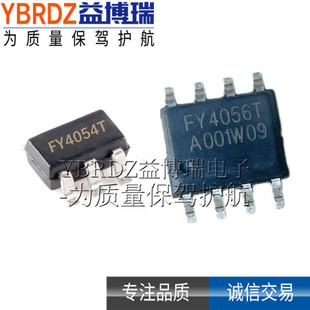 ���M/���� FY4054T  FT4056T �����늳س����IC ���оƬ ��Ʒ