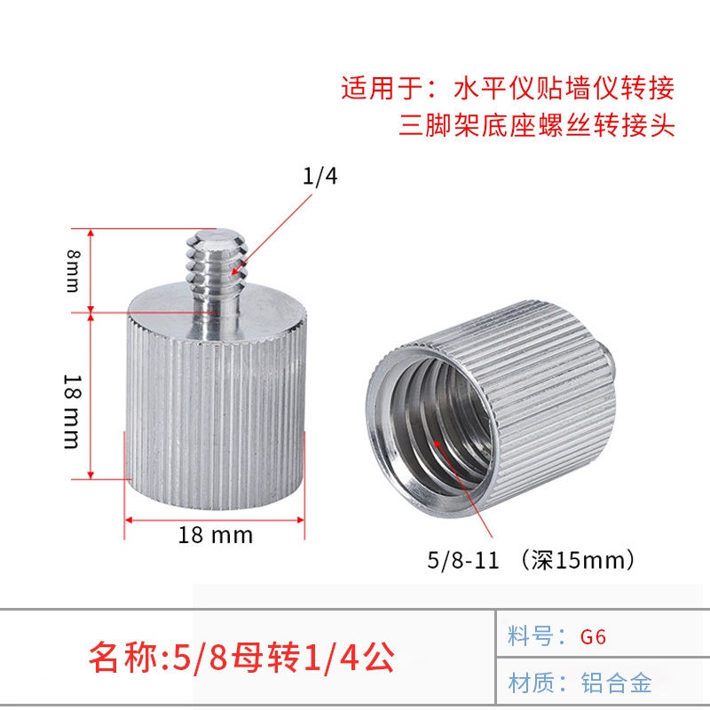 Xl6z laser level tripod adapter level 5/8 coarse thread adapter screw 1/4 conversion nut with
