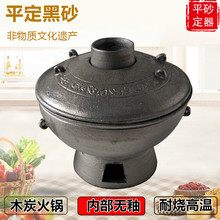 平定砂锅木炭火锅家用木碳传统老北京纯黑砂加厚涮羊肉老式暖锅