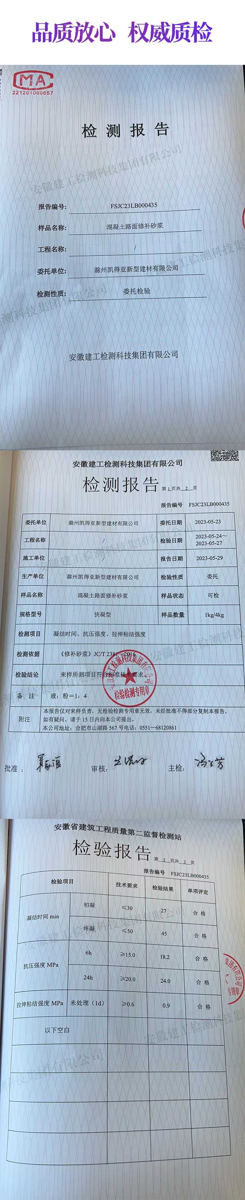 检测报告.jpg