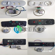 厨房冰柜展示柜温控开关商用冰箱温控器冷藏冷冻柜机械调温器面板