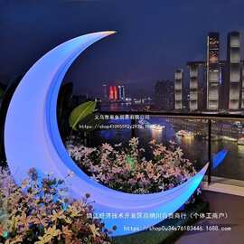 打卡红景观无发光网灯月亮光道商场月亮婚庆拍照月牙灯道具装饰亮