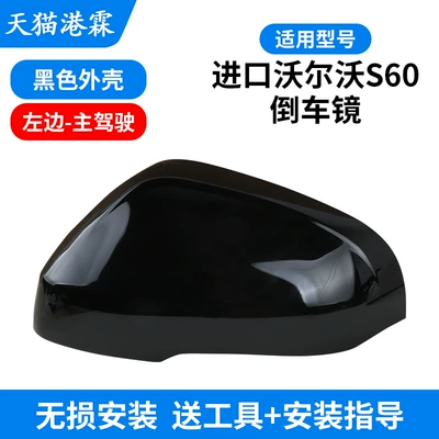 Rear mirror/rearview mirror assembly: Mirror Housing Rearview Mirror Lens - black-shell-driver