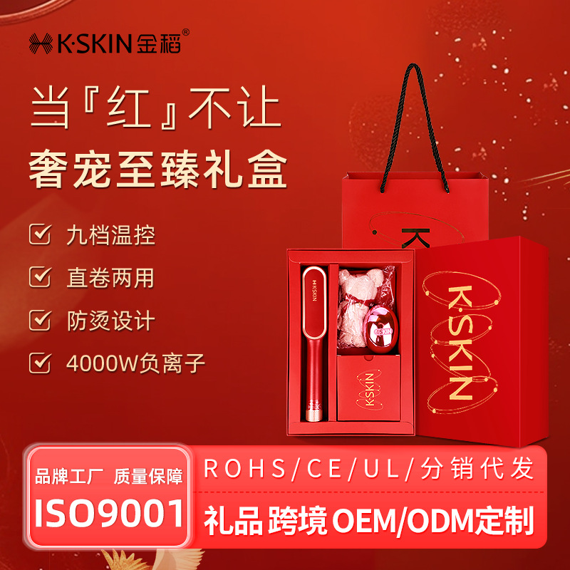 Jindao Negative Ion Hair Straightening Comb Gift Box for Curly Hair Household Splint Comb Souvenir Kd380Db Red Gift Box