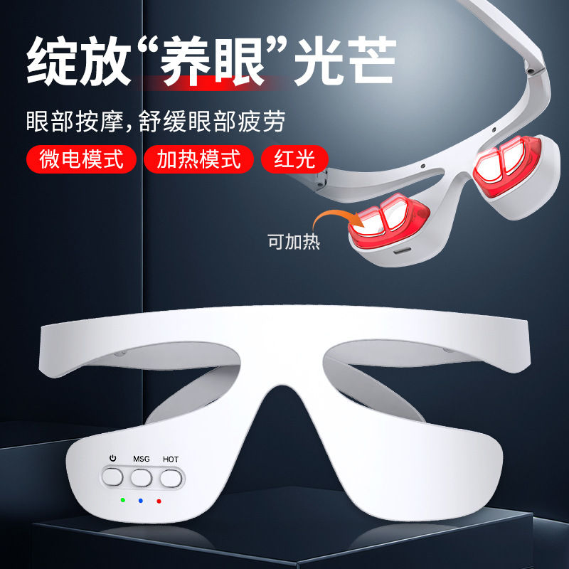 Cross-Border Eye Massager Rechargeable Red Light Vibration Ems Eye Protection Device to Relieve Eye Fatigue and Beautify Eyes