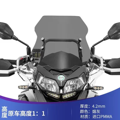 Suitable for Benelli Trk552 Modification, Heightened Windshield, Trk502 Front Windshield, 552X Front Windshield Accessories (Motorcycle front windshield) - smoke-gray-original-car-height-model
