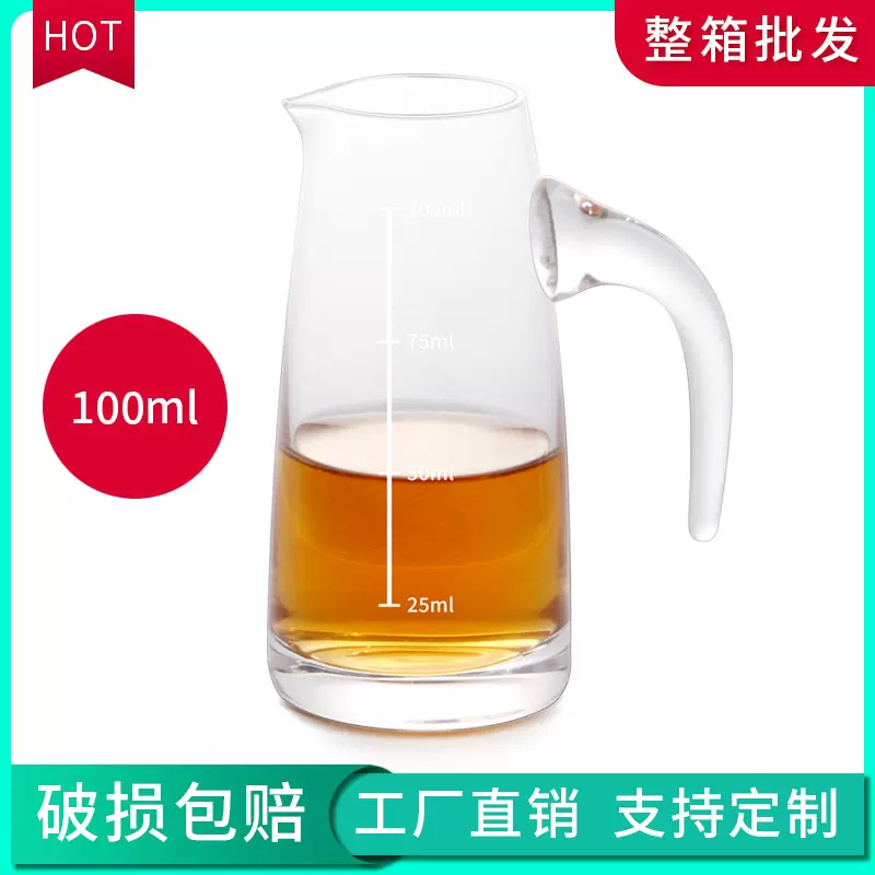 白酒分酒器倒酒壶烈酒醒酒器家用公道杯量酒器带刻度小号玻璃扎壶
