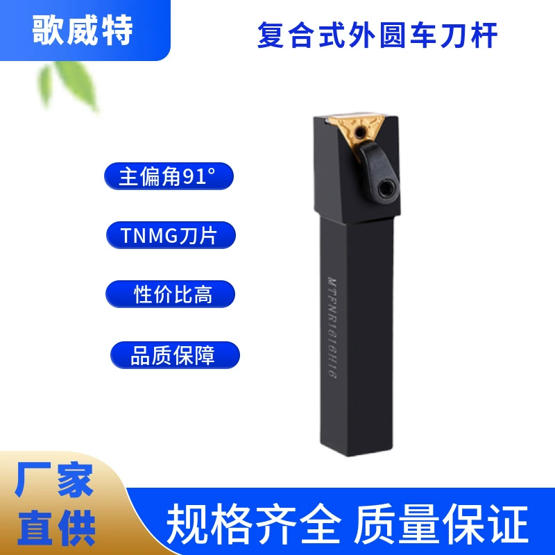 91 degrees NC CNC knife car knife mtfnr/L1616H16 MTFNR2020K16 MTFNR2525M16