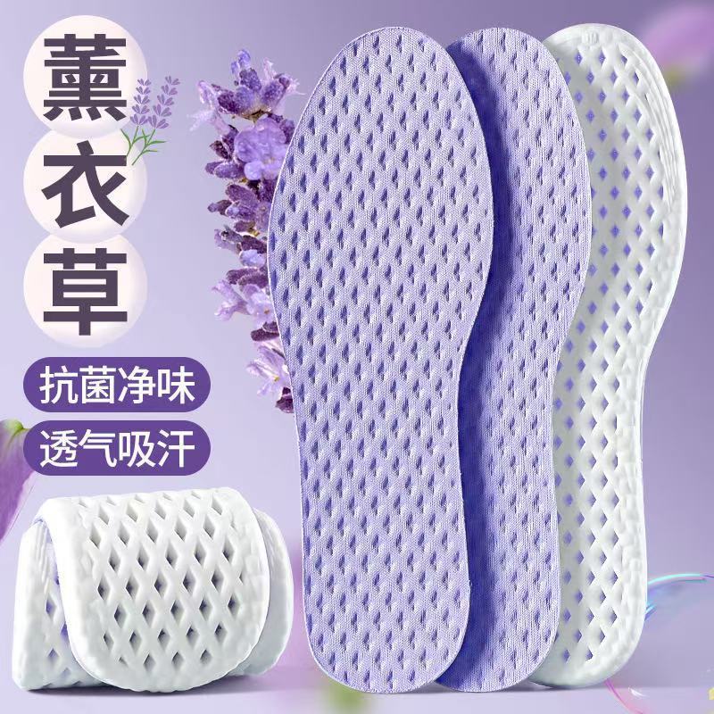 云朵踩屎感鞋垫减震透气吸汗男女运动软底记忆棉舒适不累脚鞋垫子|undefined