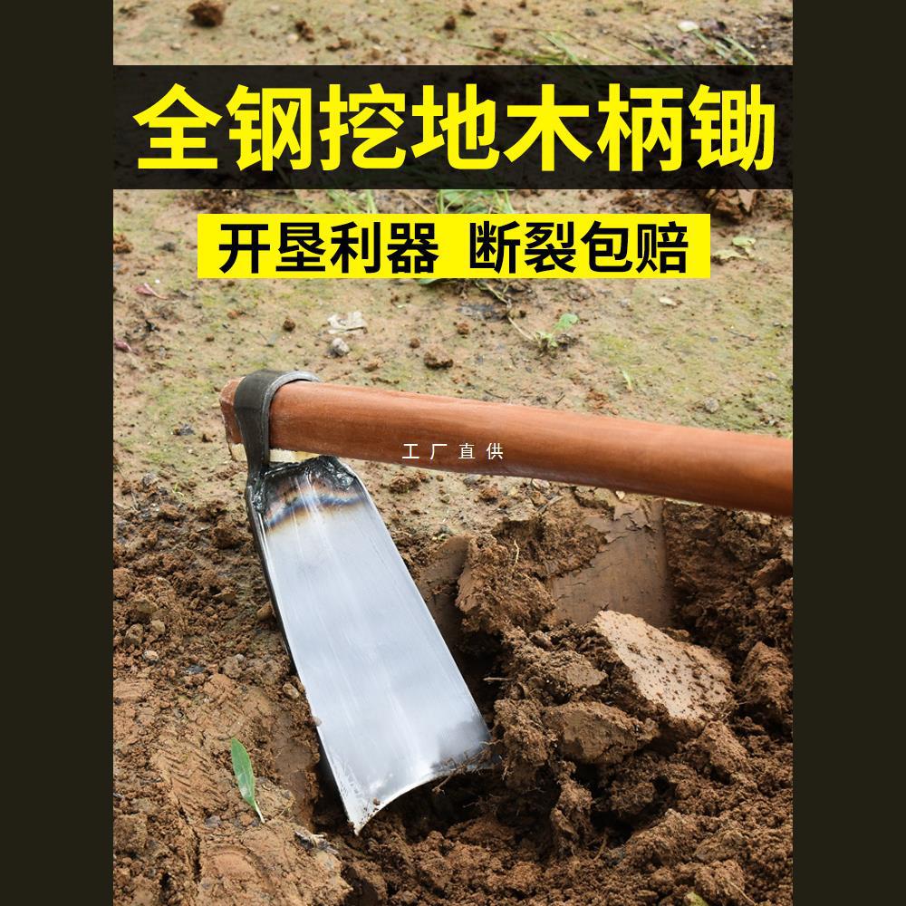 种菜家用锄头挖地多功能锰钢农具农用工具大全种地老式撅头挖冬笋