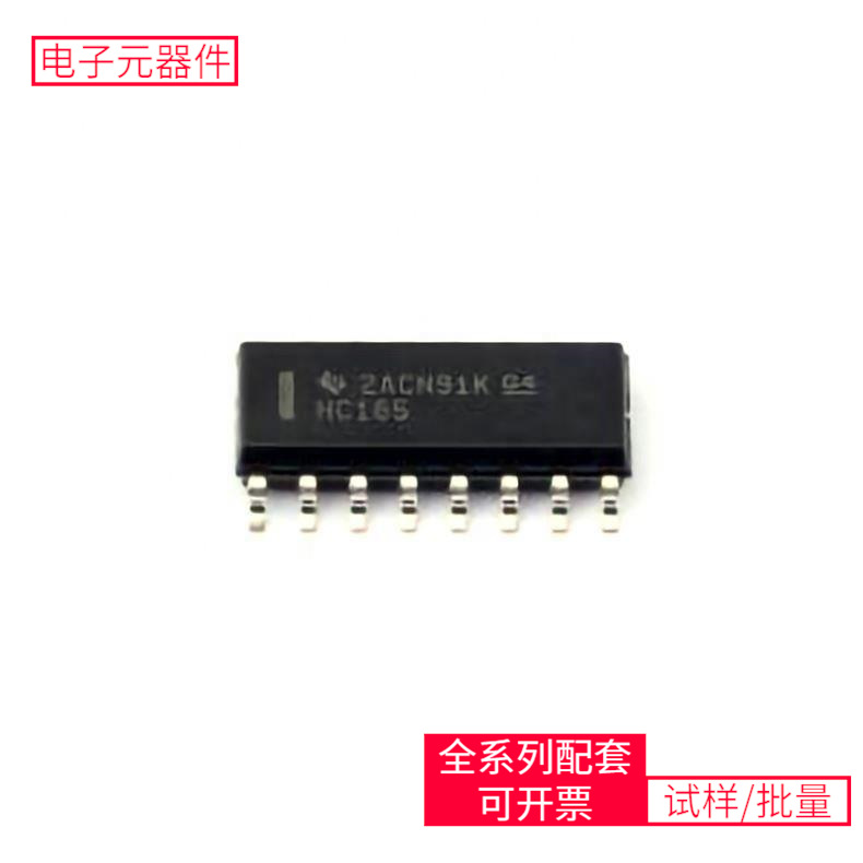 SN74HC165DRG4 SOIC-16逻辑器件移位寄存器芯片