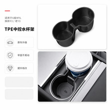�m����˹������Model Y/3/YL�п�ˮ����TPEˮ����λ��������