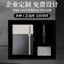 礼品送客户绑带笔记本套装印刷加工LOGO名片夹伴手礼定制商务礼品