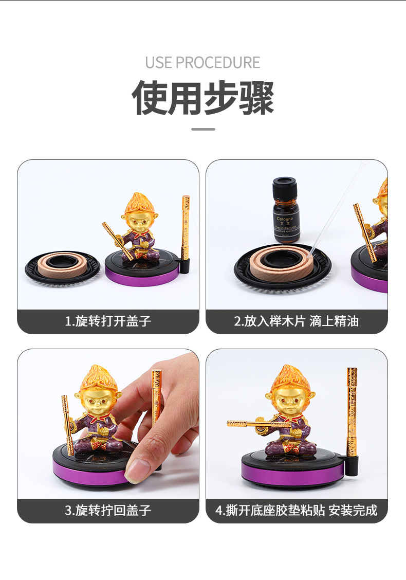 Creative car perfume car decoration solar rotating Sun Wukong car decorations high-grade male