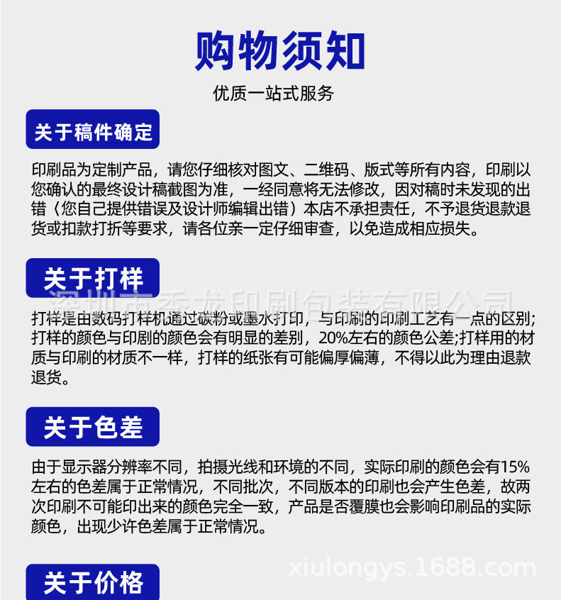 彩盒详情_画板-1_11