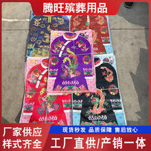 大连体龙凤衣 十月一寒衣节女士凤衣凤袍纸衣 祭祀烧纸殡葬用品