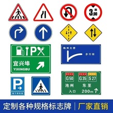 湖南标志牌厂家定制标杆标牌 警示牌 交通道路标牌限高牌限速导向
