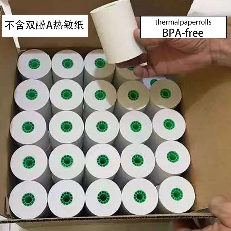 热敏纸