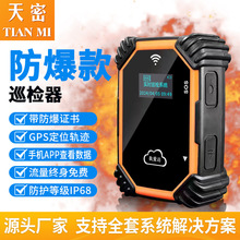 防爆巡更棒MK2安保巡逻打卡器物业系统4G实时巡检器IP68防护