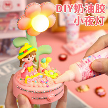 儿童生日礼物女孩玩具手工diy奶油胶小台灯花朵小夜灯制作材料包