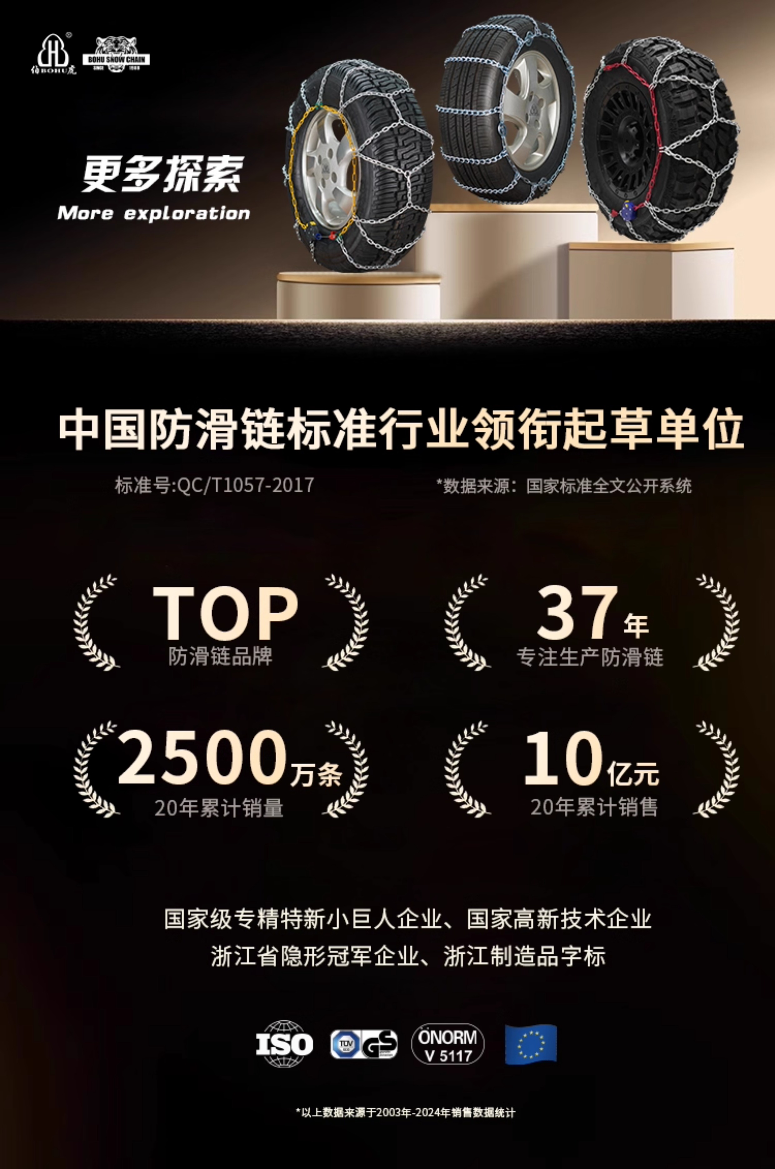 Bohu Car Tire Anti-Skid Chain Car Universal Snow Off-Road Wear-Resistant Automatic Locking Manganese Steel Chain