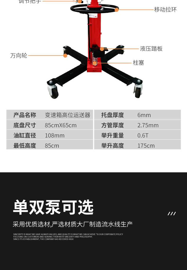 Transmission bracket wave box top auto repair support jack engine double-click height device high-level conveyor