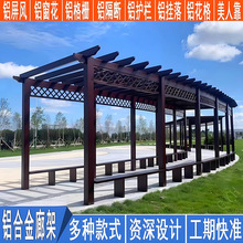 铝合金葡萄架户外爬藤花架庭院长廊架凉亭花园藤架公园走廊架定制