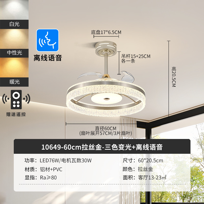 隐形风扇灯新款北欧轻奢客厅餐厅冰裂纹吊扇灯家用静音一体电扇灯|undefined