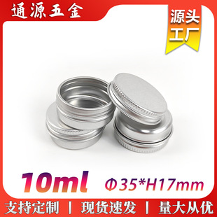 �S��ֱ�N10ml�X��35*17mmС����10g�A�ν��ٰ��b�д��ഽ�ۻ��y��