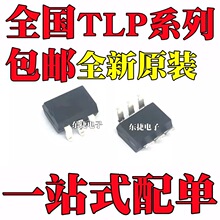 ȫ��ԭװ TLP797J TLP3545A �������� ��ɫ ��ƬSOP6 ��װ