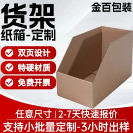 纸箱;暖贴、暖宝宝;泡沫箱