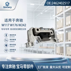 Suitable for Mercedes-Benz W117 W176 W242 engine mount rubber pad engine foot rubber 2462402517